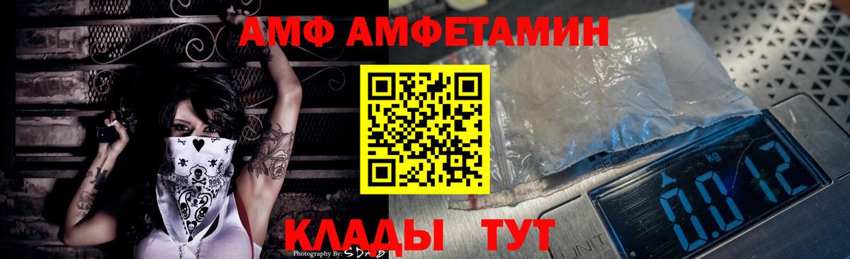 Орехово-Зуево  Amphetamine  Amphetamine  Вход с VPN  Amphetamine 97% 
