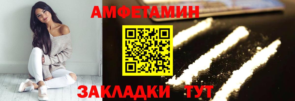 АМФЕТАМИН 97% Орехово-Зуево