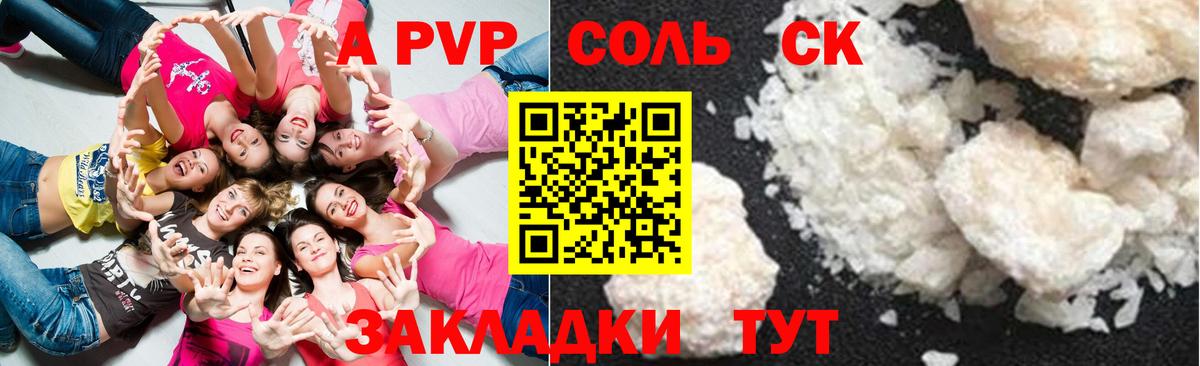 Alpha-PVP VHQ Орехово-Зуево