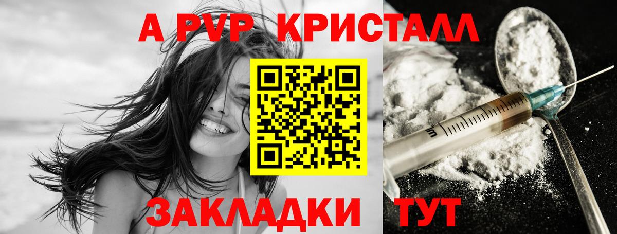 Орехово-Зуево  Alpha-PVP СК КРИС  A PVP VHQ  Alpha-PVP СК КРИС  Alpha-PVP  Вход с VPN 
