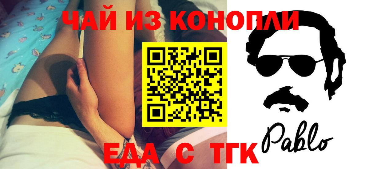 Орехово-Зуево  Печенье с ТГК марихуана  Вход с VPN 