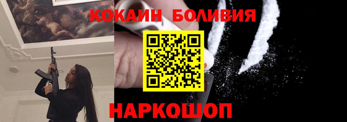 Кокаин  COCAIN Fish Scale  Вход с VPN  КОКАИН Fish Scale  Орехово-Зуево 