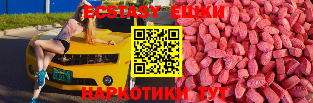 маркетплейс какой сайт  Ecstasy Дубай  Орехово-Зуево  Вход с VPN  Экстази VHQ 