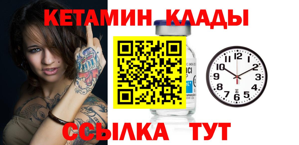 КЕТАМИН ketamine  Вход с VPN  Орехово-Зуево 