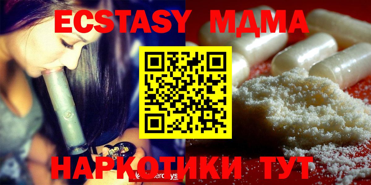 MDMA  МДМА молли  МДМА кристаллы  Вход с VPN  Орехово-Зуево 