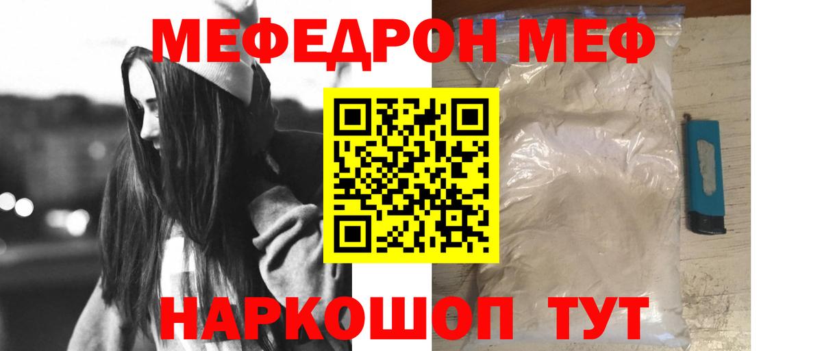 МЕФ мука Орехово-Зуево