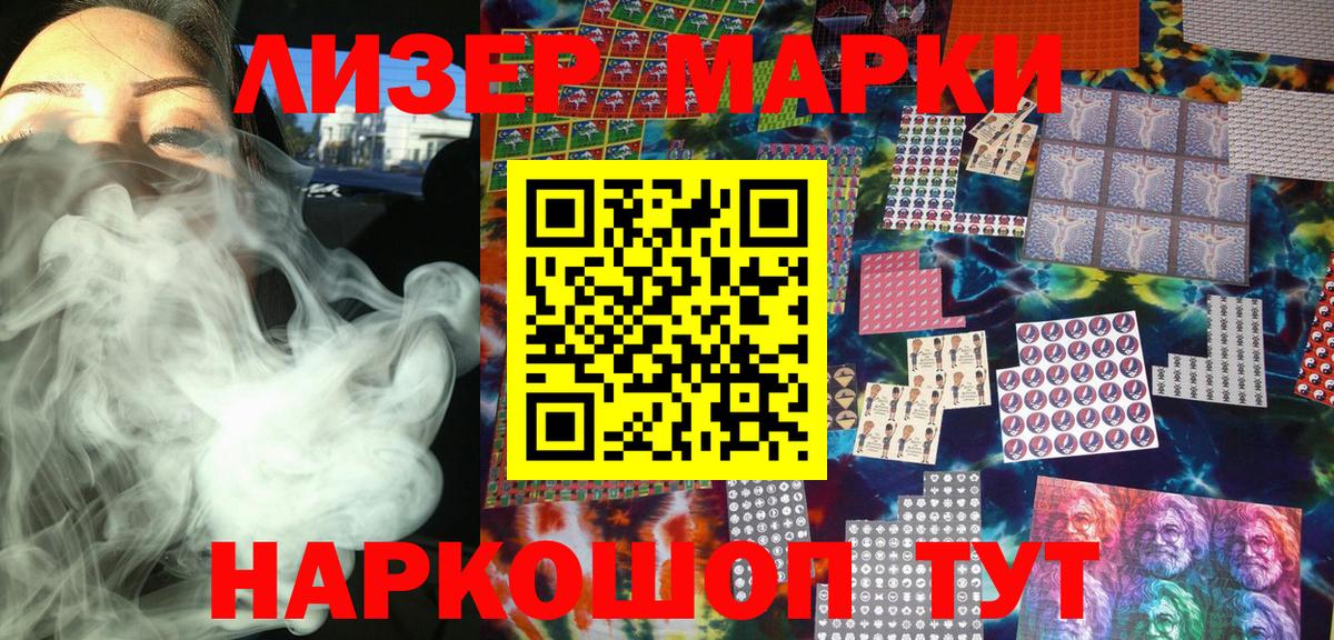 Марки NBOMe  Вход с VPN  Орехово-Зуево  Марки N-bome 1,5мг 