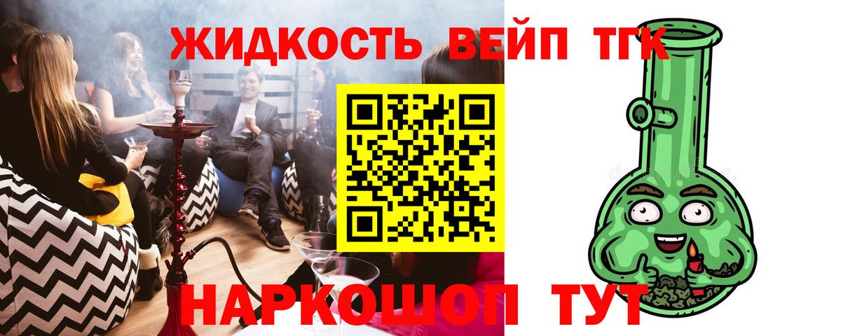 Дистиллят ТГК THC oil Орехово-Зуево