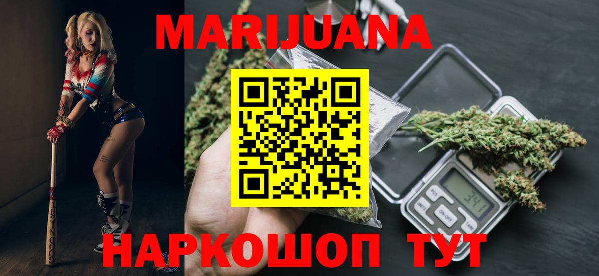 Шишки марихуана план  Бошки марихуана индика  Вход с VPN  Орехово-Зуево  Марихуана план 